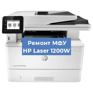 Замена барабана на МФУ HP Laser 1200W в Новосибирске